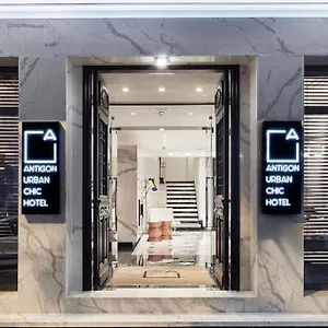 ***** Hotel Antigon Urban Chic Hotel, Grecja